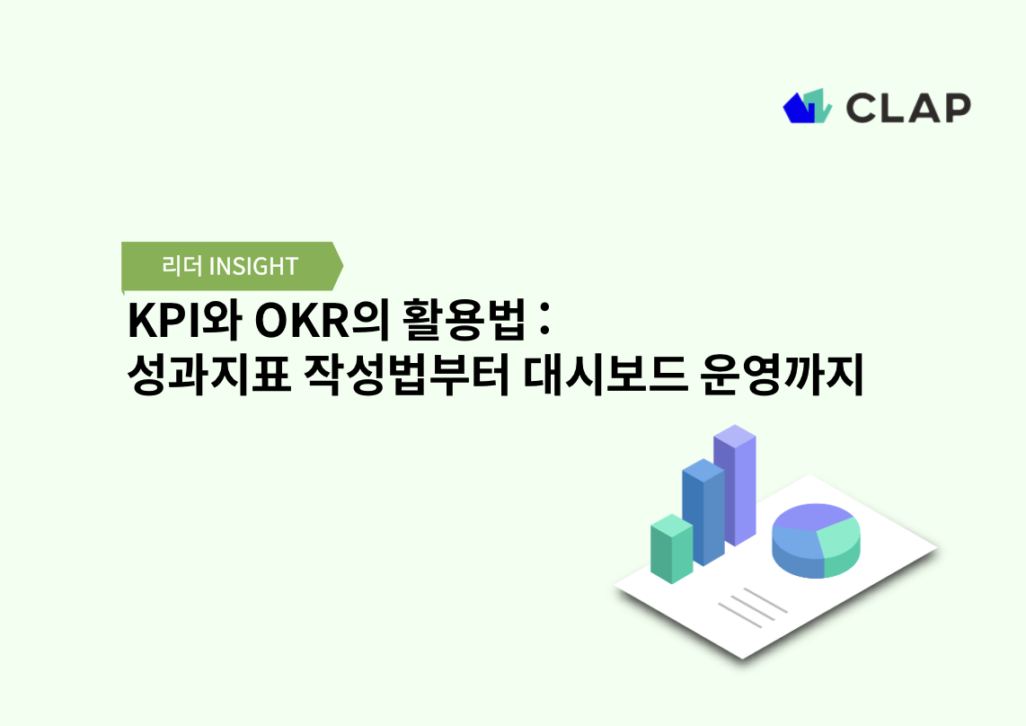 오늘의 인사이트 썸네일